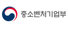 중소벤처기업부