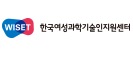 한국여성과학기술인지원센터