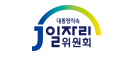 대통령직속 일자리위원회