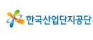 한국산업단지공단