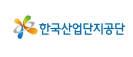 한국산업단지공단