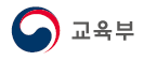 교육부