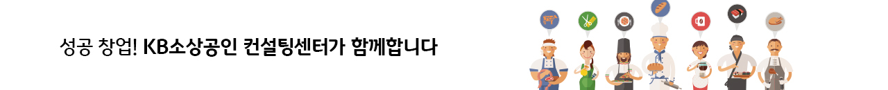 창업컨설팅