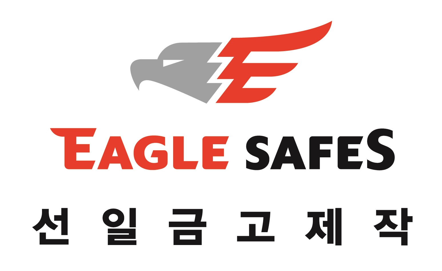 선일금고제작