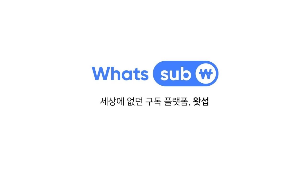 (주)왓섭 로고