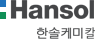 한솔케미칼