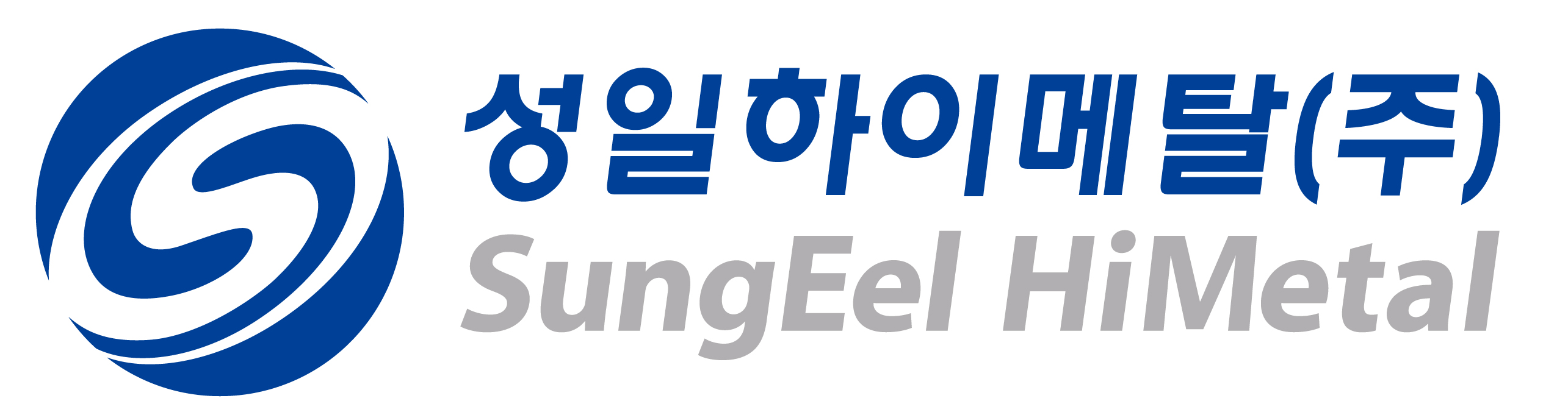 성일하이메탈(주)