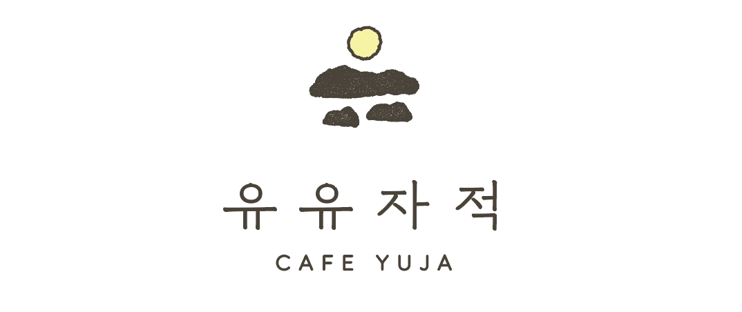카페유자 로고