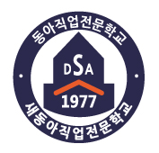 새동아직업전문학교